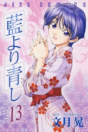 Ai Yori Aoshi