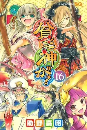 Binbougami ga