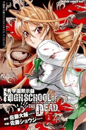 Highschool of the Dead