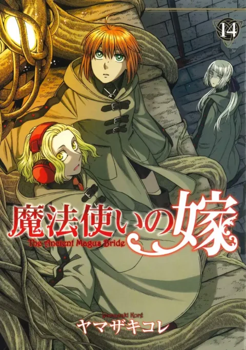 Mahou Tsukai No Yome