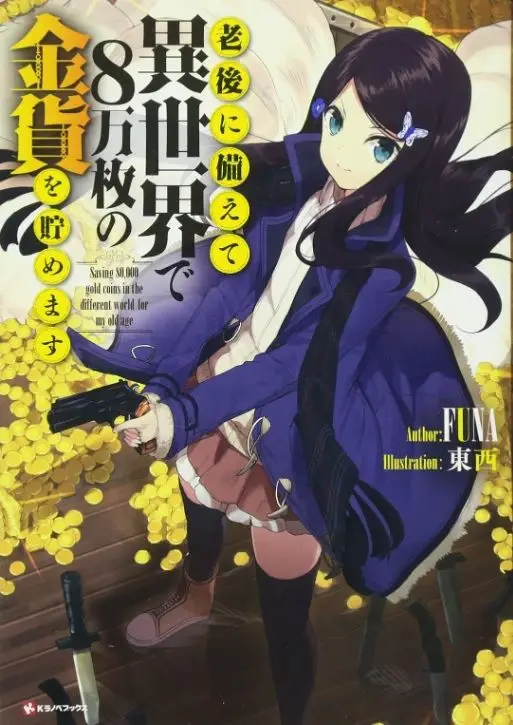 Rōgo ni Sonaete Isekai de 8-Man-Mai no Kinka o Tamemasu