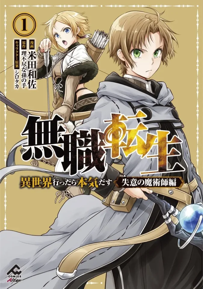 Mushoku Tensei Isekai Ittara Honki Dasu